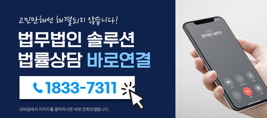 부산변호사선임