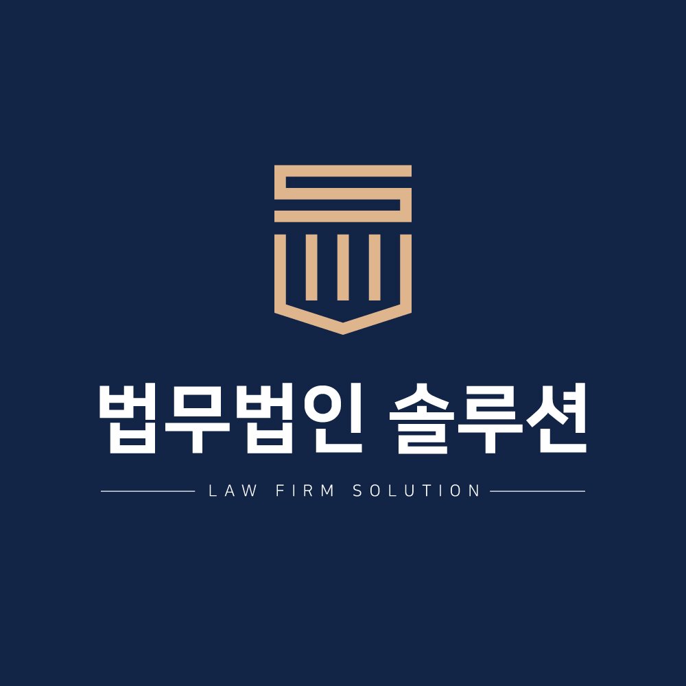 부산부동산명도소송변호사추천