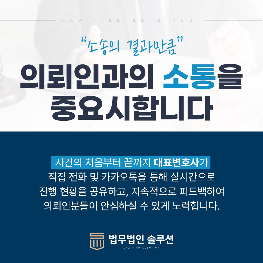 부산변호사선임