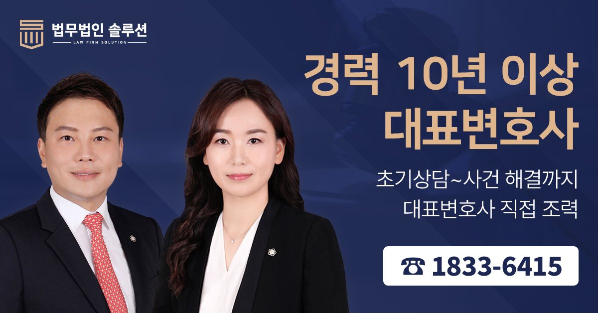 부산부동산명도소송변호사추천