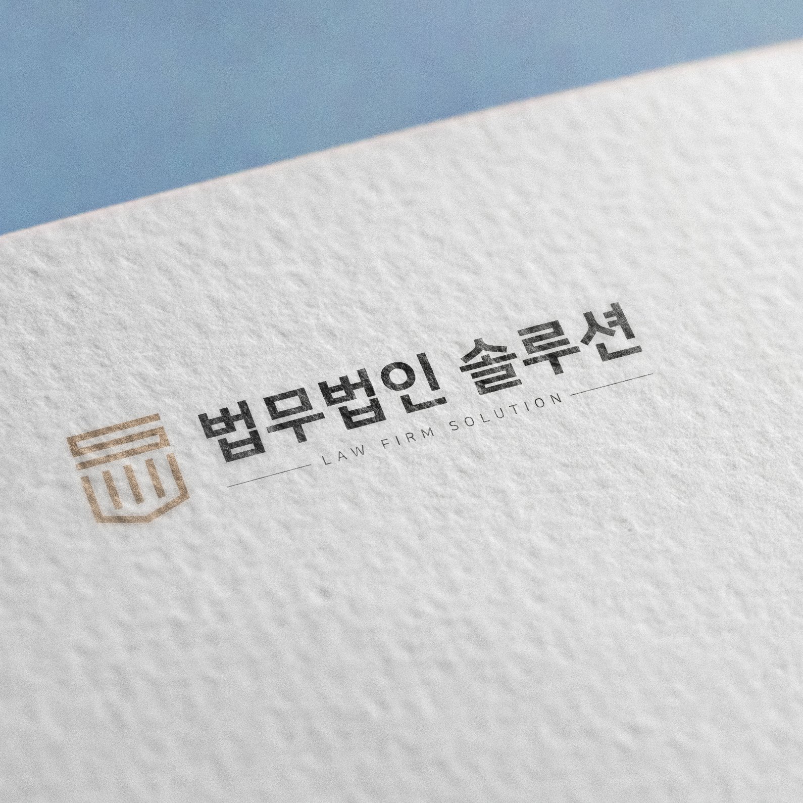 부산보증금반환청구소송