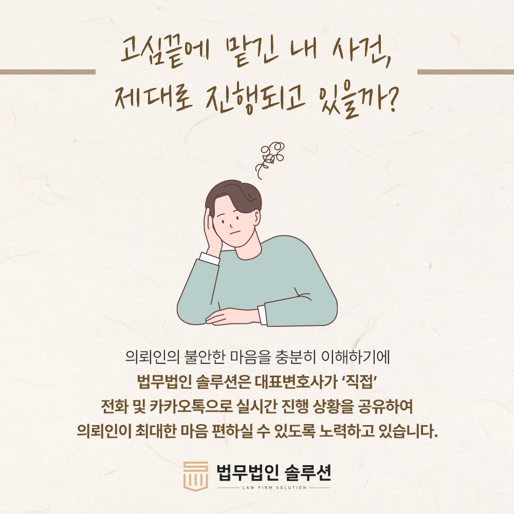부산강제추행변호사추천