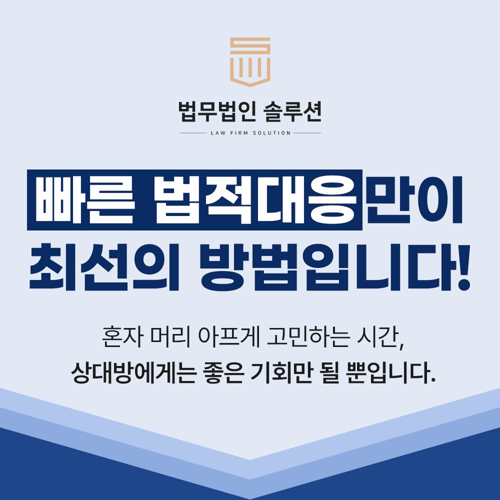 부산변호사선임